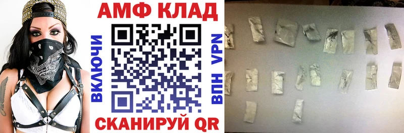 АМФ VHQ  Купить  Олонец 