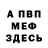 МЕТАДОН кристалл LoveAndAbove