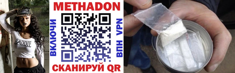 Купить  Олонец  Метадон methadone 